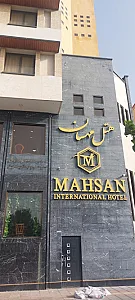 مجتمع تجاری زمرد
