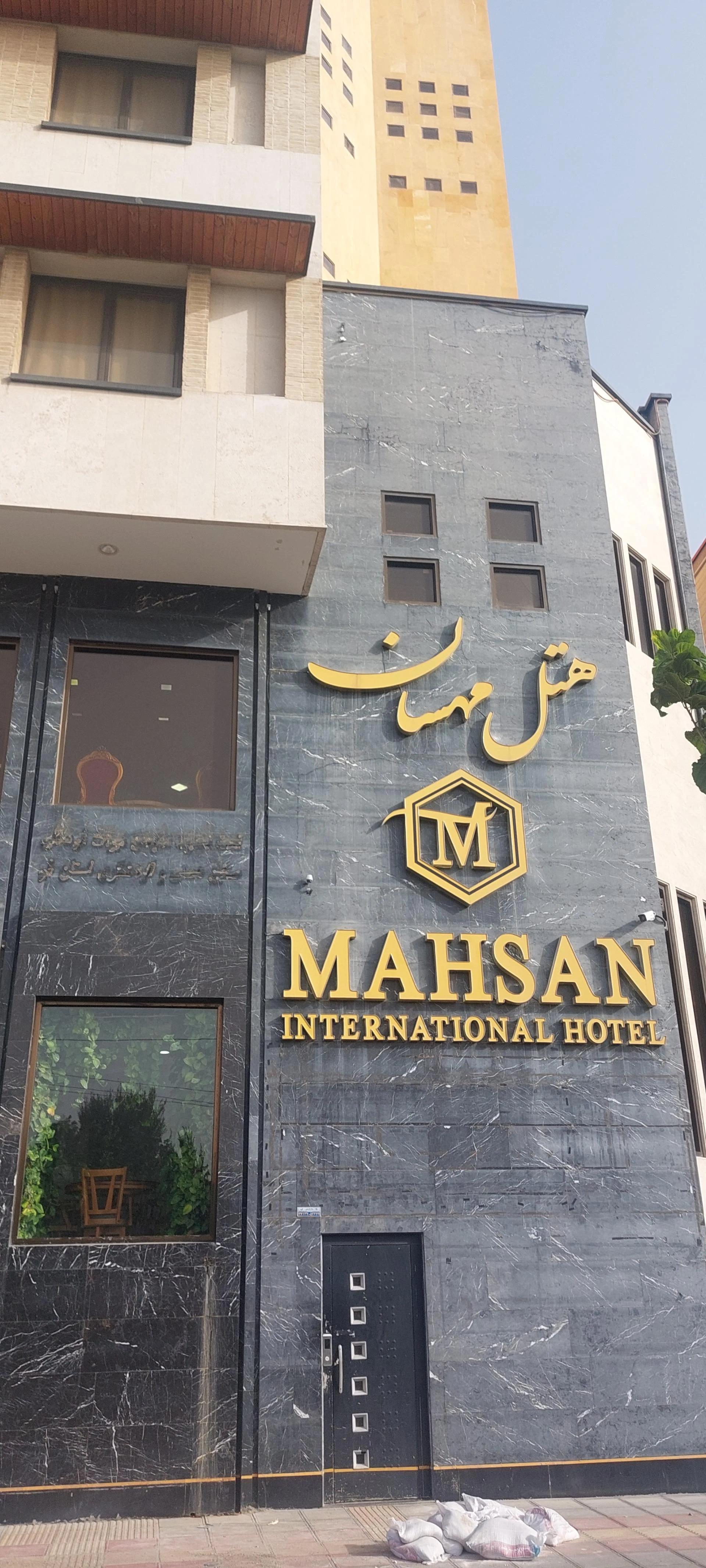 مجتمع تجاری زمرد