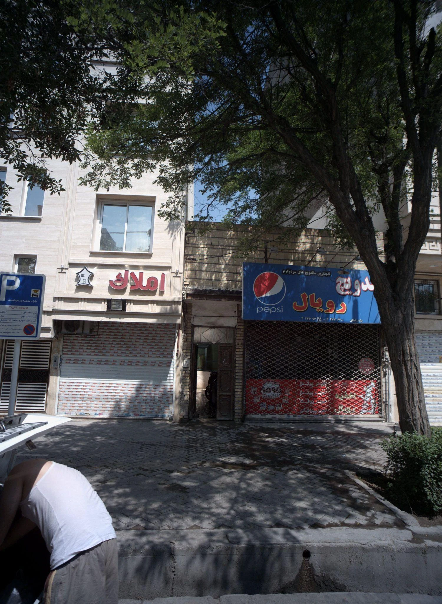 ساندویچ رویال
