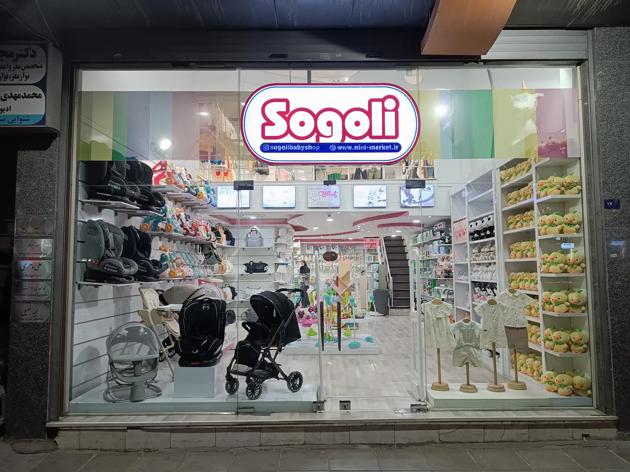 فروشگاه سیسمونی سوگلی - تصویر 5