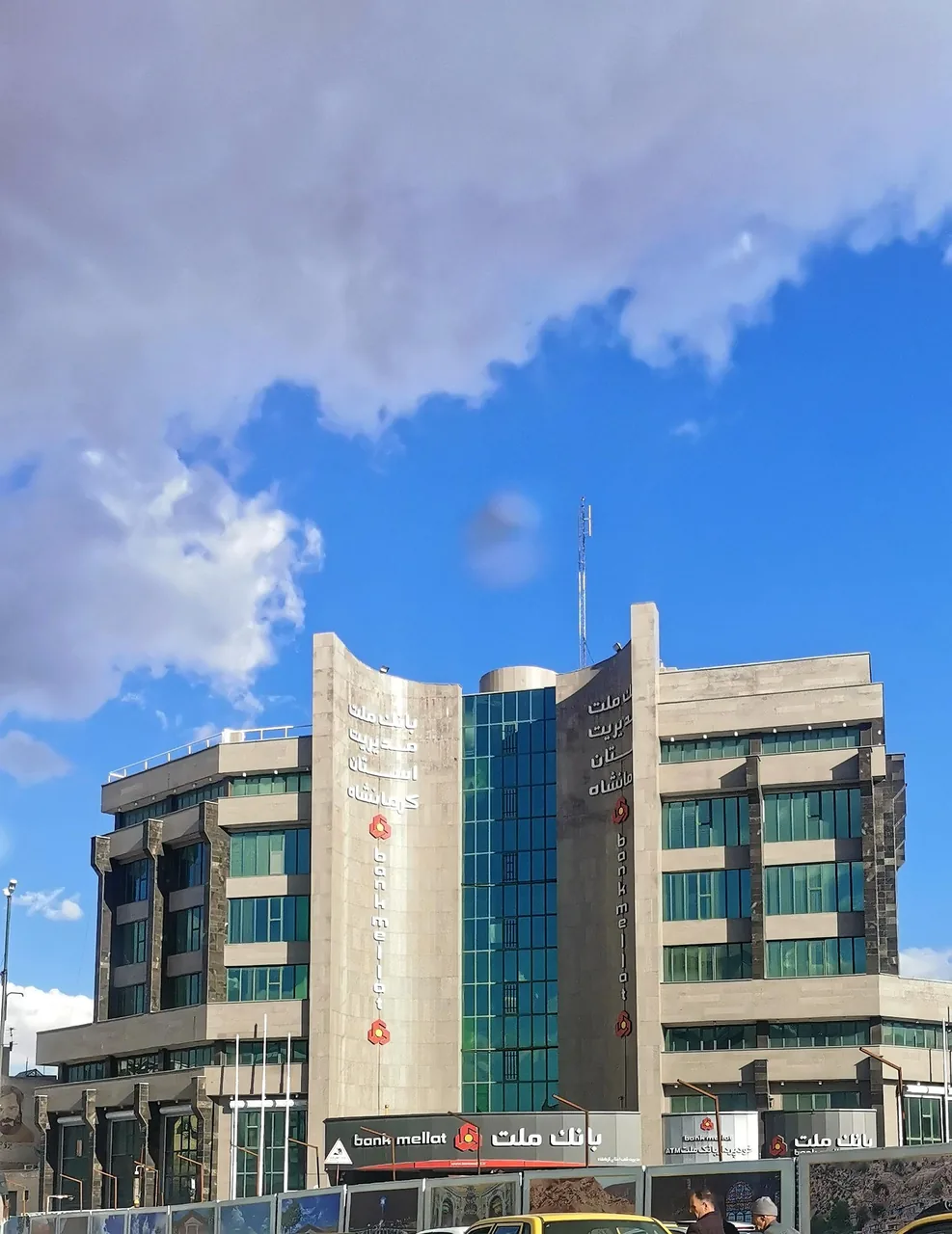 بانک ملت مدیریت شعب استان کرمانشاه - بانک در کرمانشاه - تصویر 2