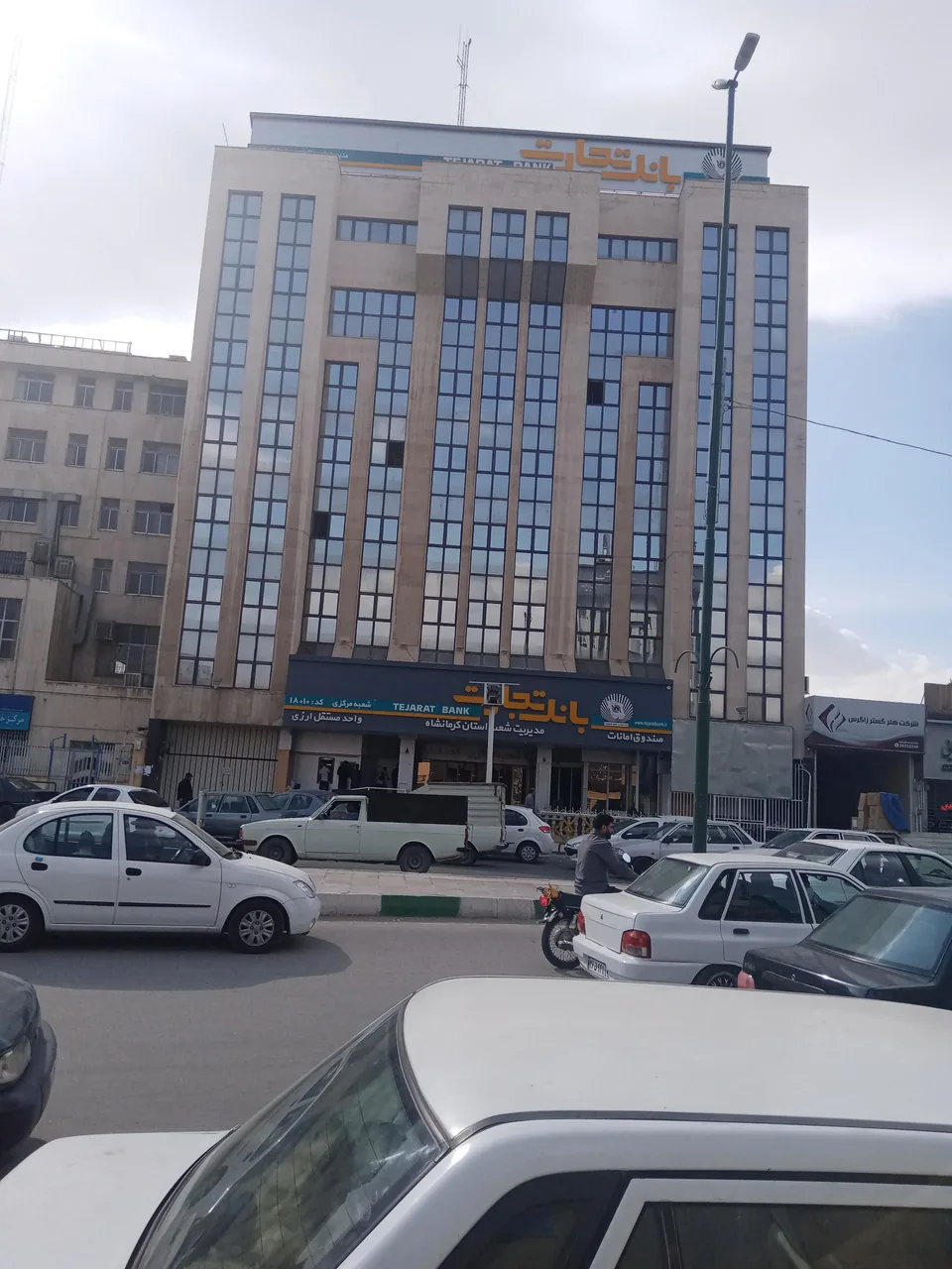 بانک تجارت مدیریت شعب استان کرمانشاه
