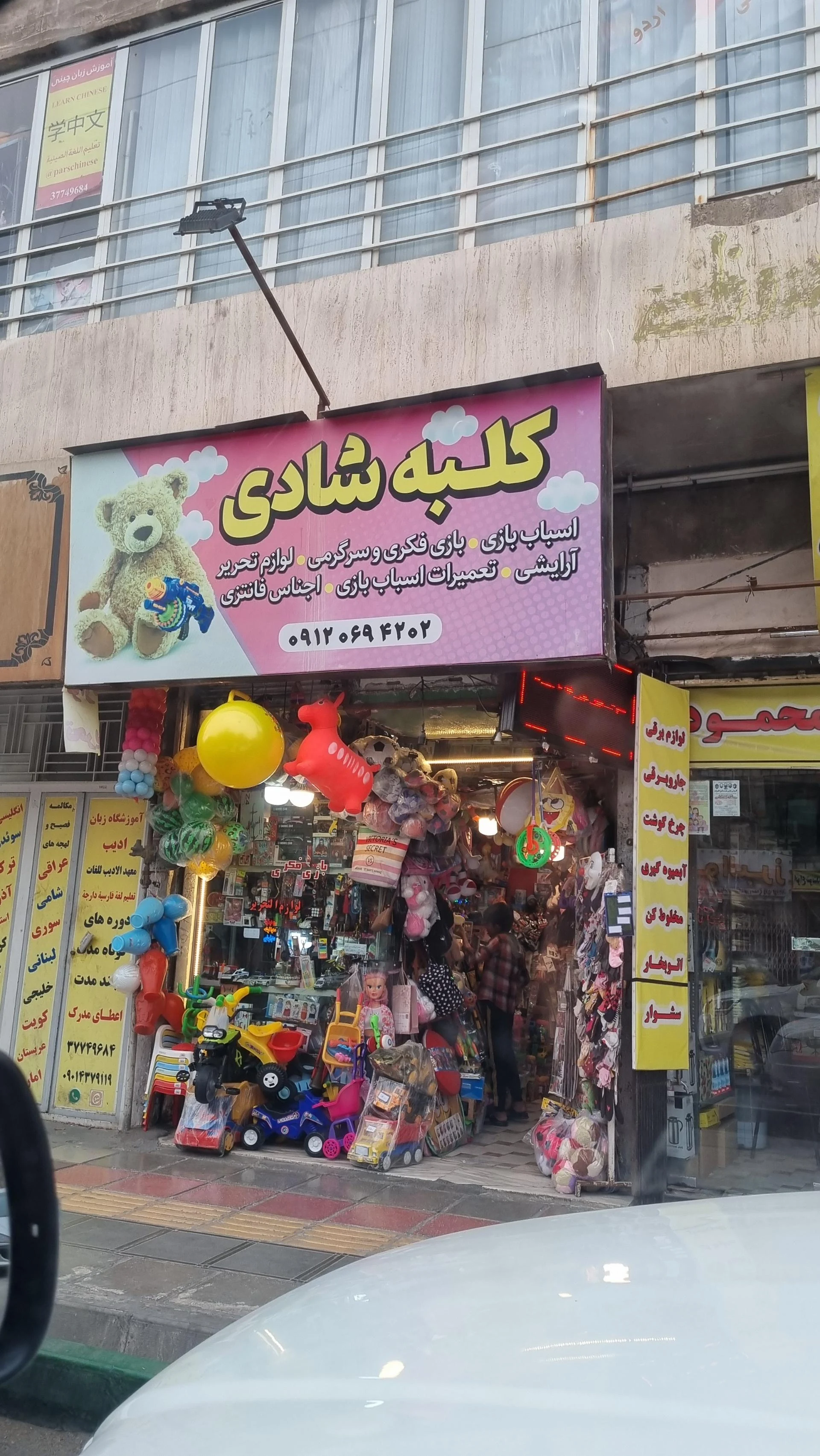 فروشگاه بازی فکری و کتاب پونک