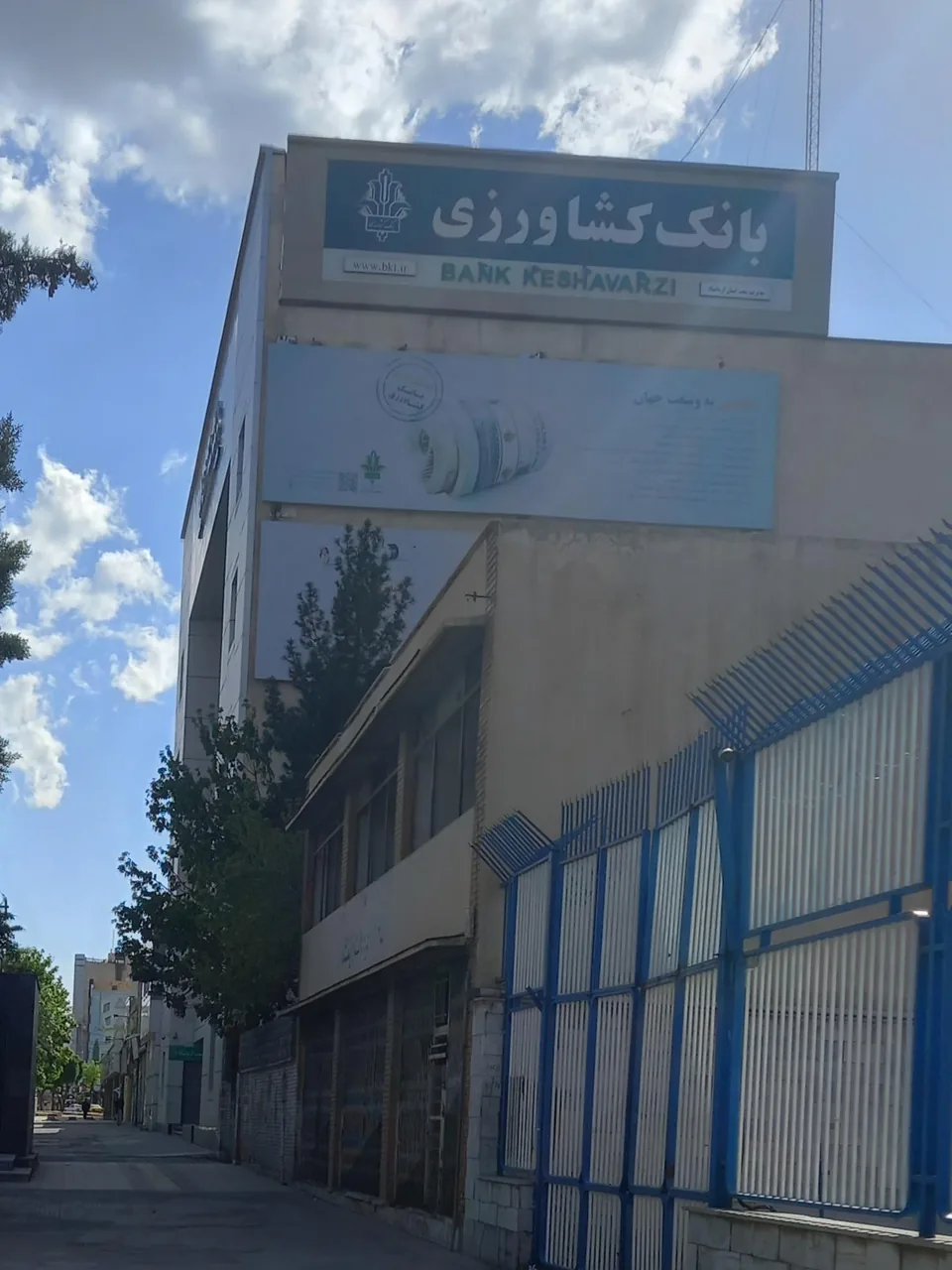 بانک کشاورزی شعبه شهید بهشتی - تصویر 3