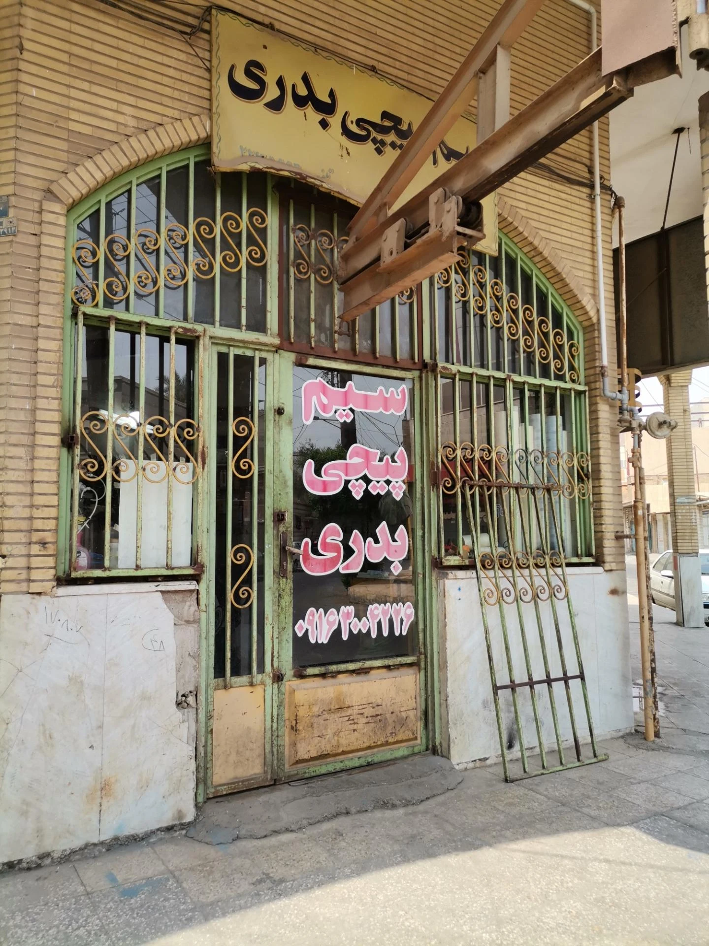 مرکز تعمیرات تخصصی و خدمات فنی وحیدیزاده
