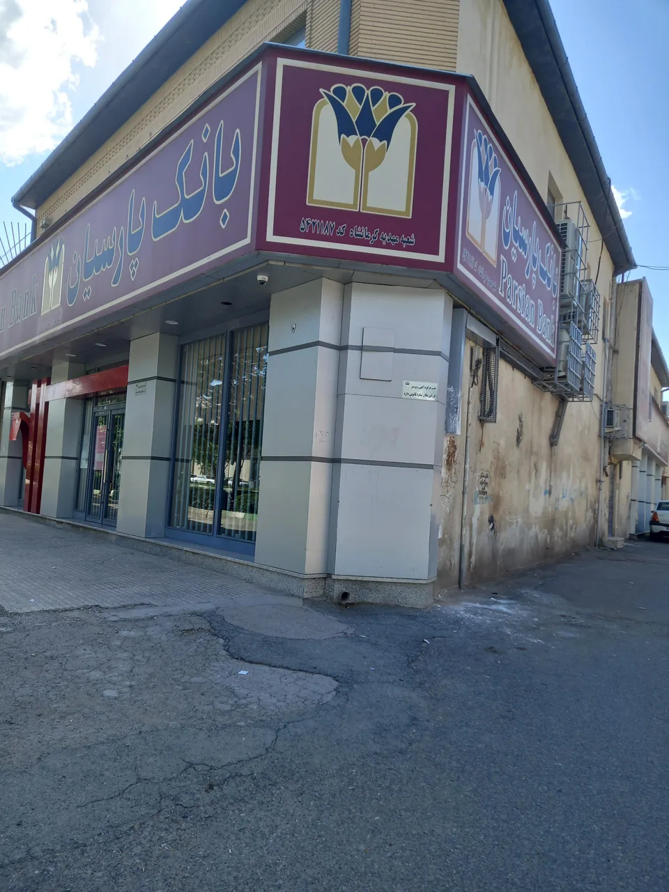 بانک پارسیان شعبه مرکزی
