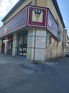 بانک پارسیان شعبه مرکزی