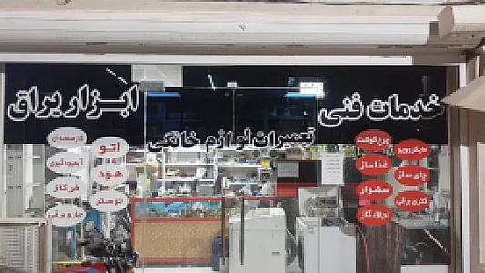 خدمات فنی آداک