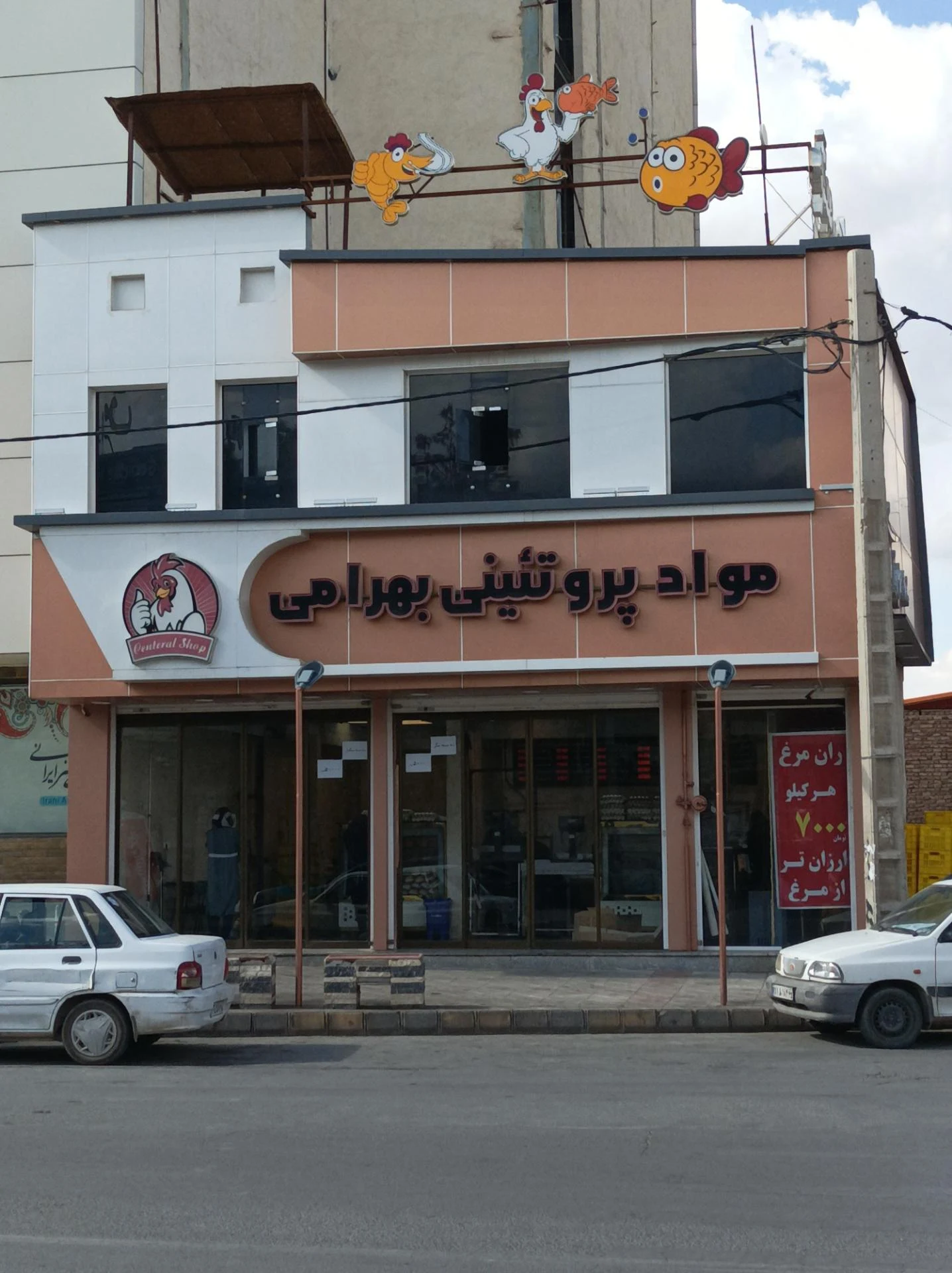 فروشگاه مرغ و ماهی هفت دریا - گوشت، مرغ و پروتئینی در کرمان