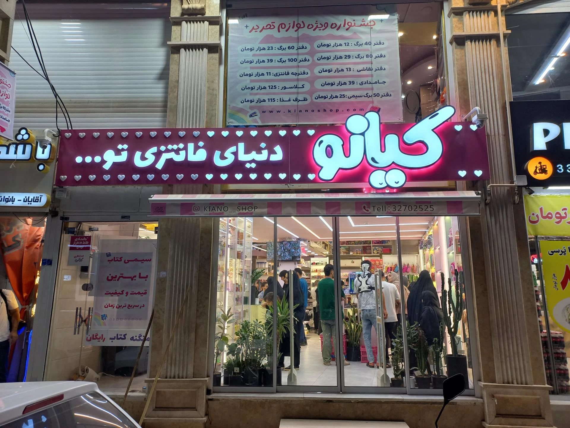 لوازم تحریر و اسباب بازی محمد - تصویر 2