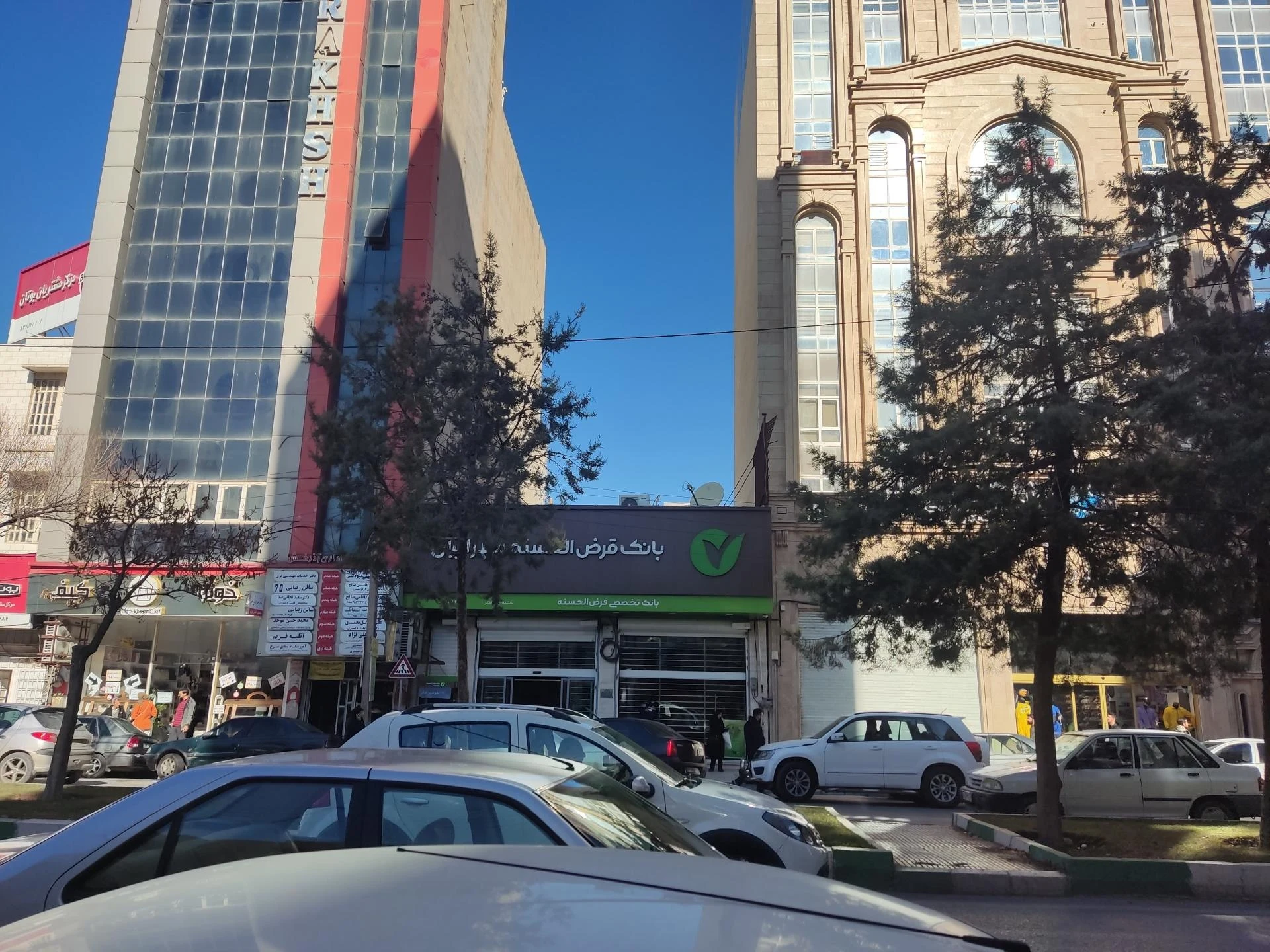 بانک قرض الحسنه مهر ایران - تصویر 3