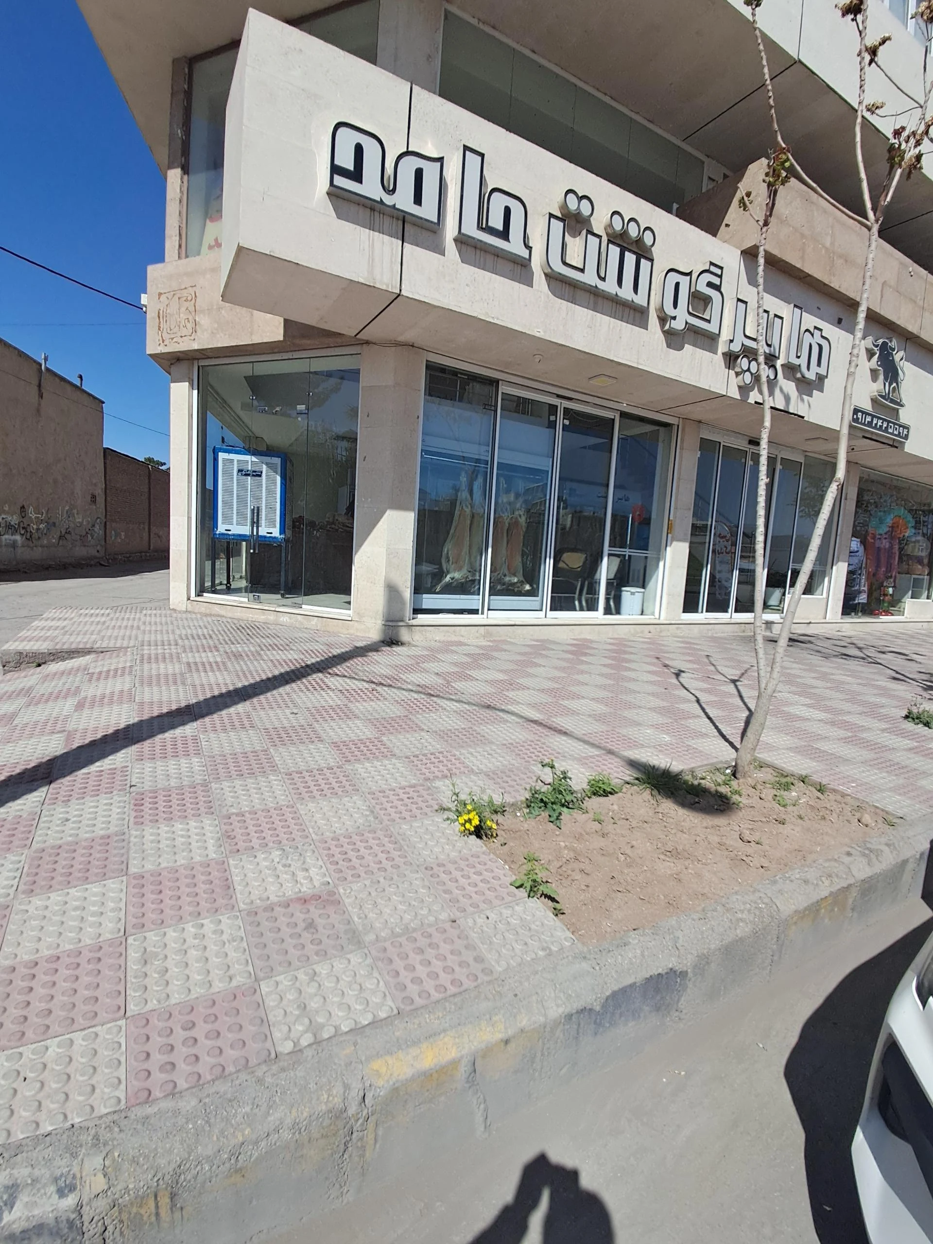 عمده فروشی مواد پروتئینی بهرام نژاد