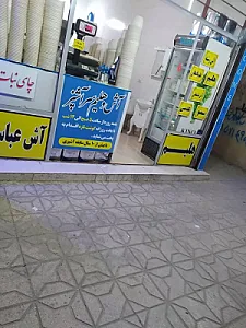آش و حلیم سرآشپز