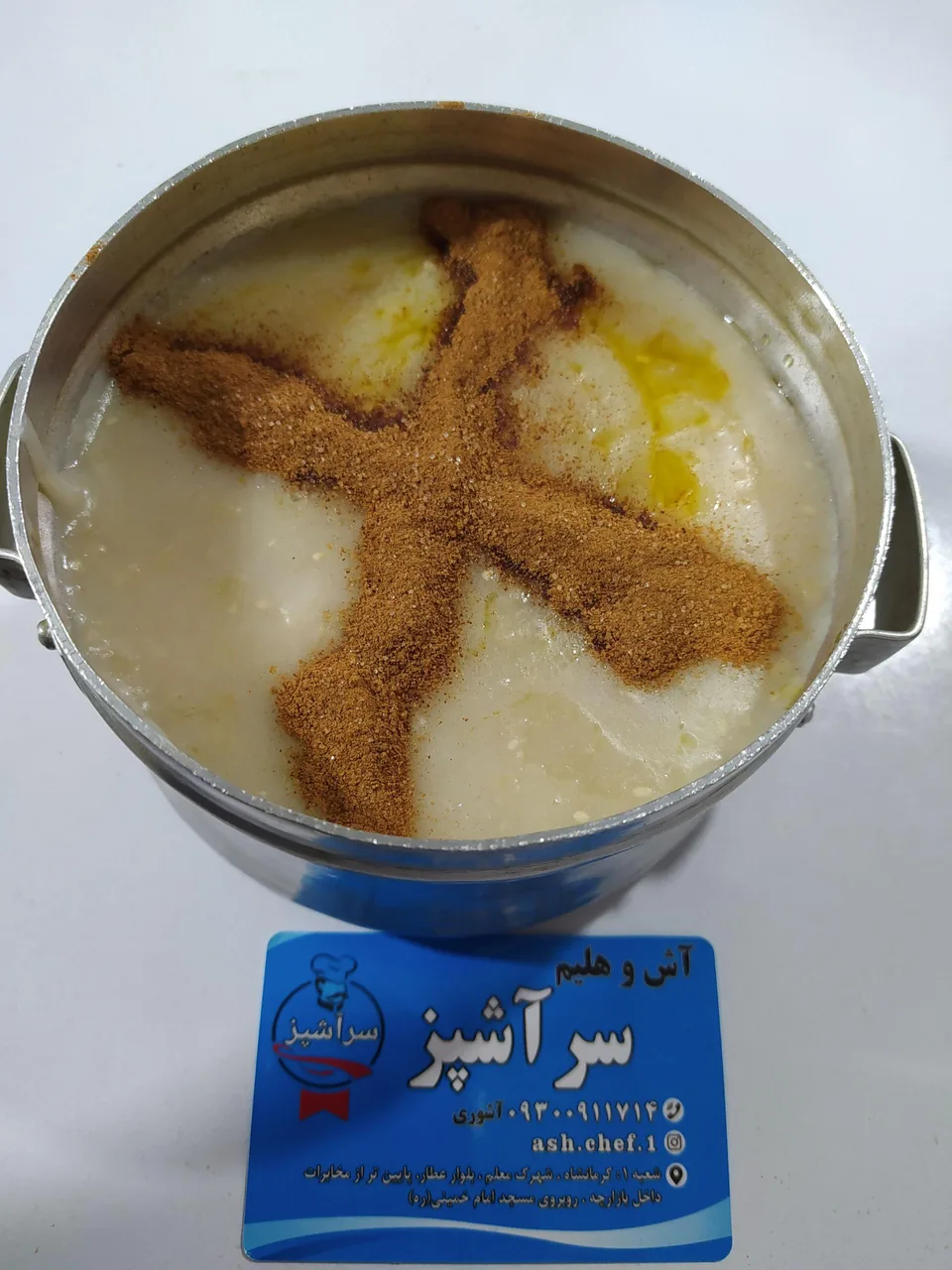 آش و حلیم سرآشپز - تصویر 2
