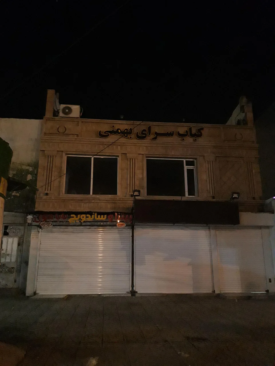 کباب سرای بهمنی - تصویر 2