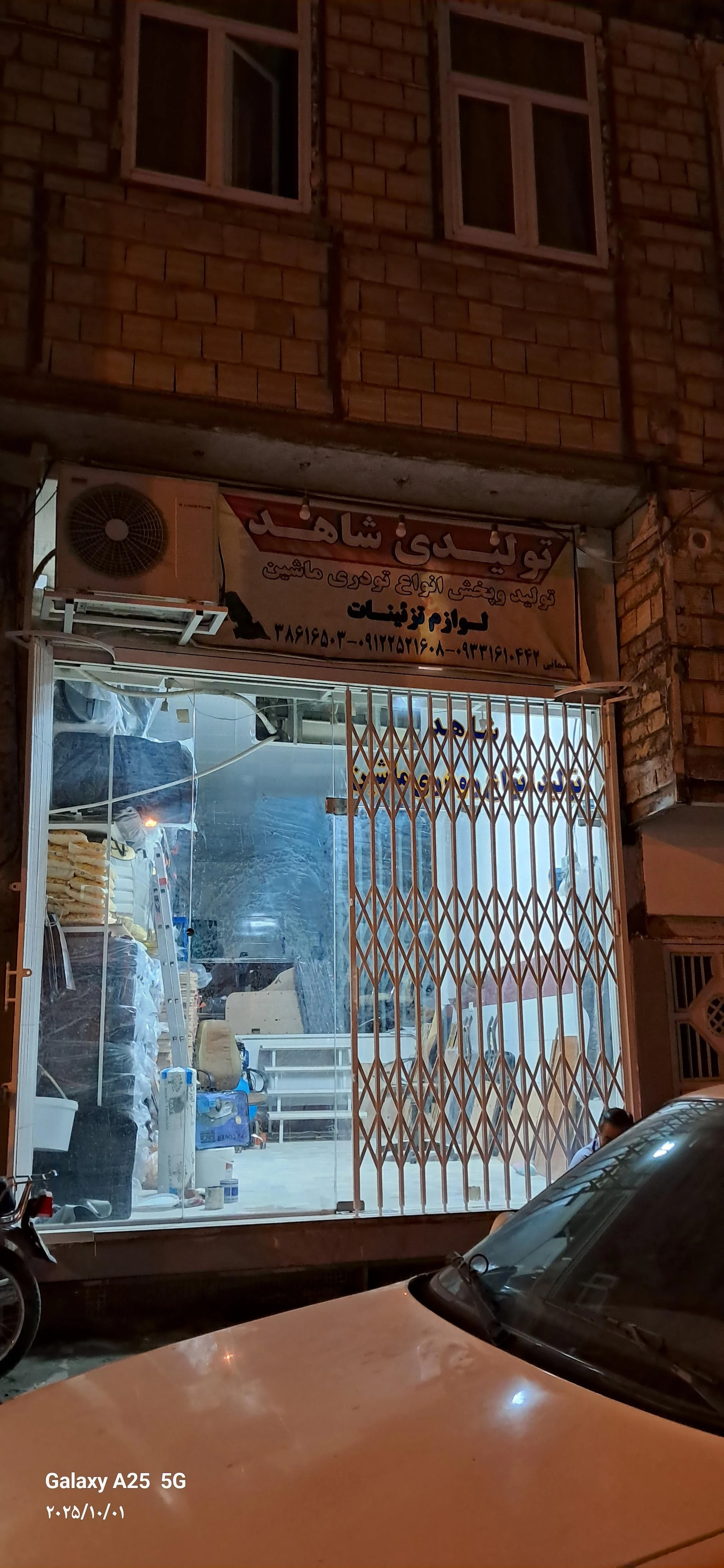 فروشگاه روکش اتومبیل آمره ای