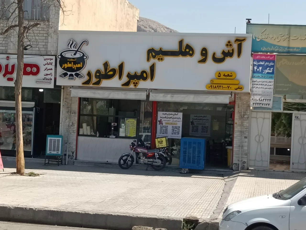 آش و حلیم امپراطور