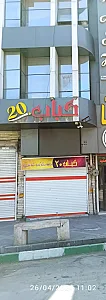 کباب ۲۰