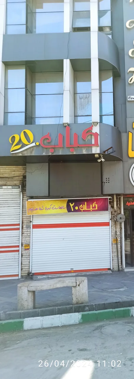 کباب ۲۰