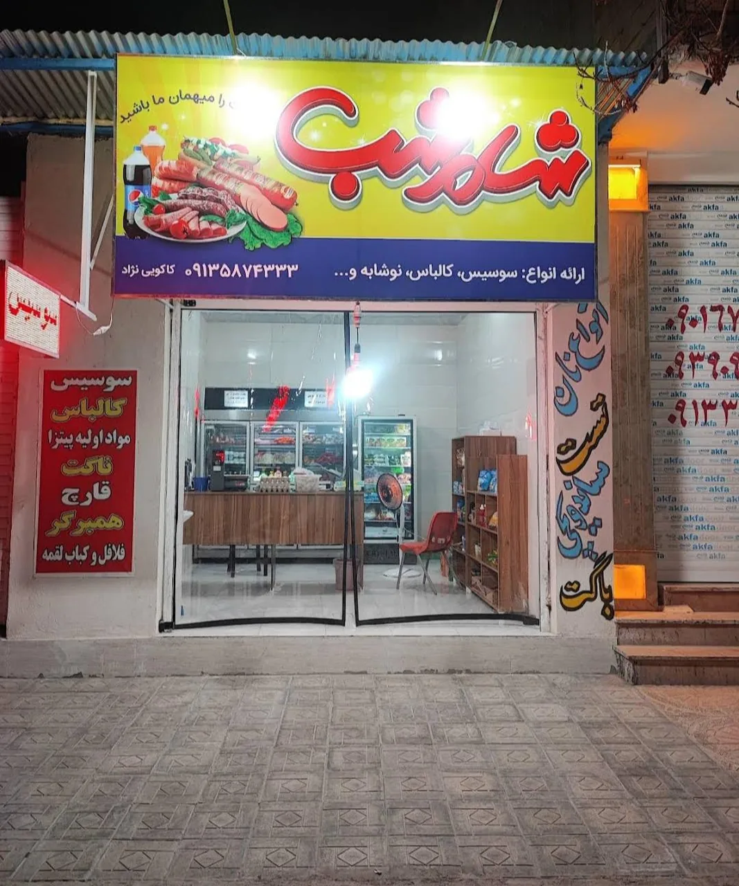 پروتئینی شام شب - تصویر 3
