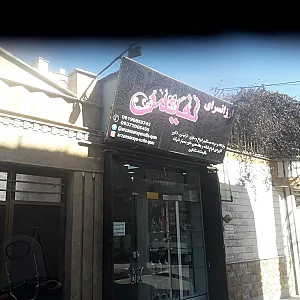 ارزانسرای نفیس