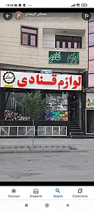 لوازم قنادی کریمدادی