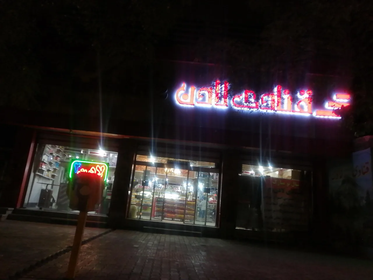 قنادی لادن ۲ - تصویر 2