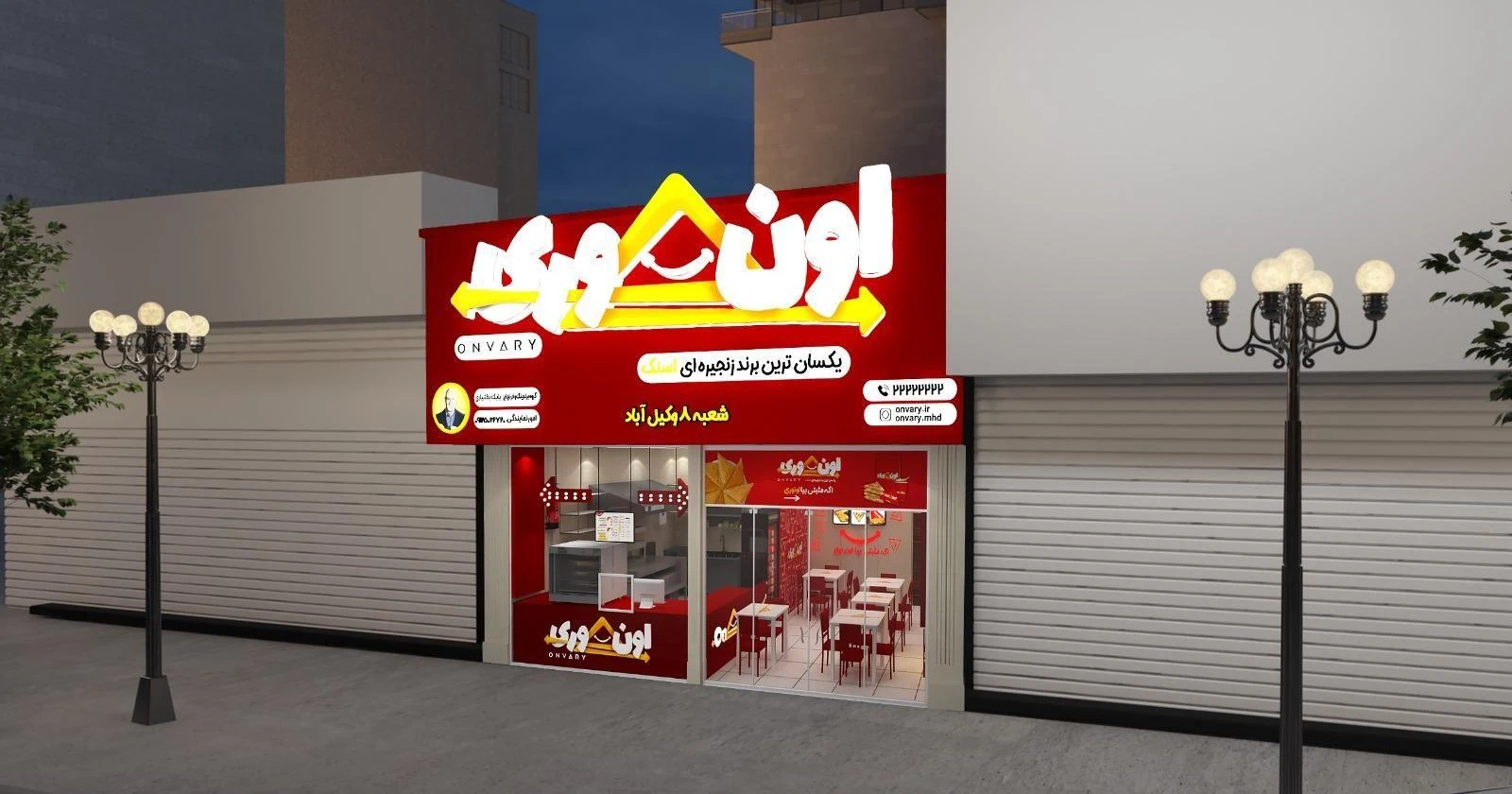 اسنک اون وری - فست فود در مشهد - تصویر 3