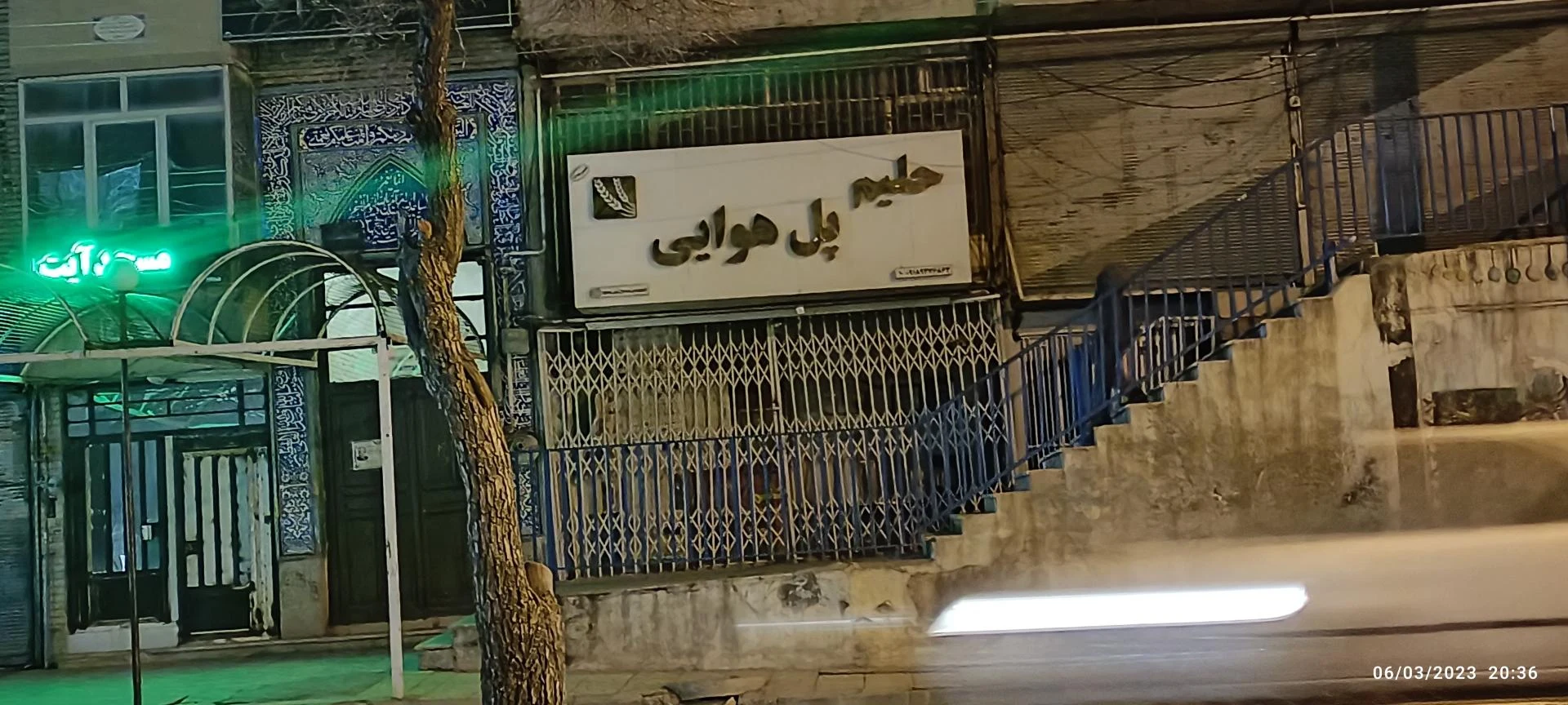 کباب خونه کیان - تصویر 2