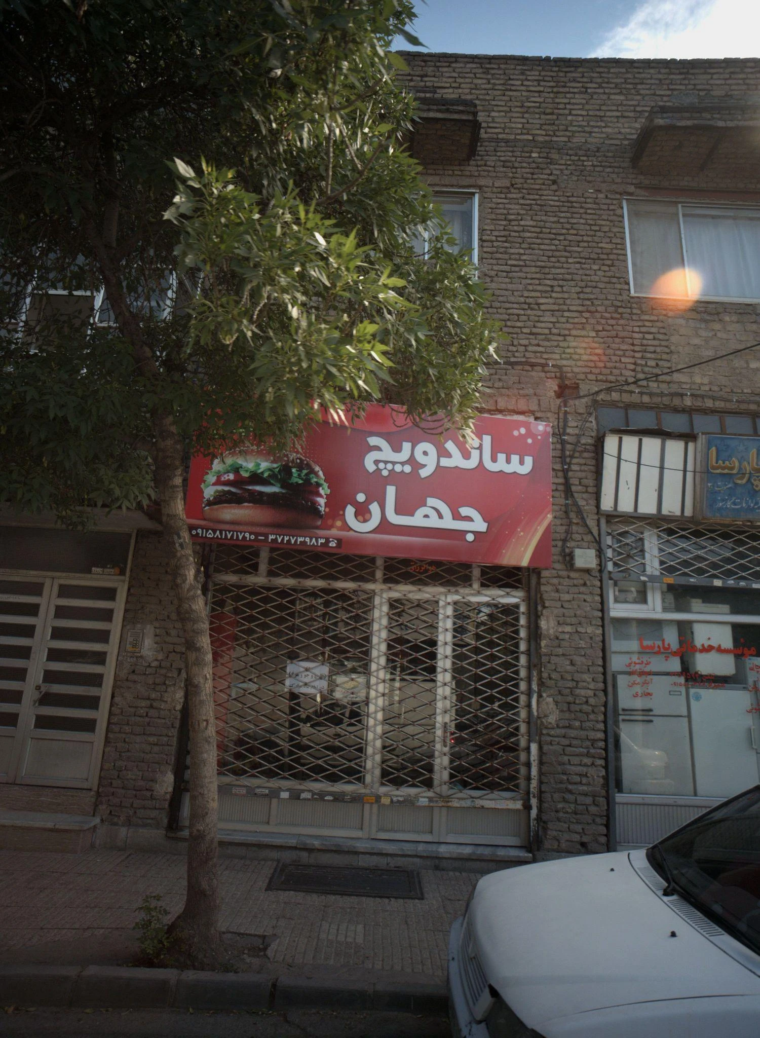 ساندویچ جهان