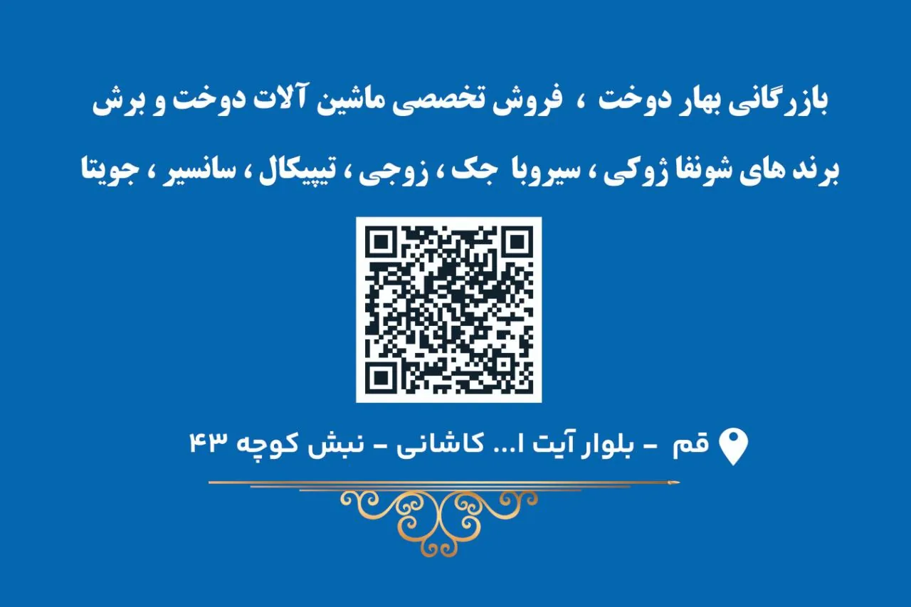 فروشگاه چرخ خیاطی-بهاری - تصویر 4