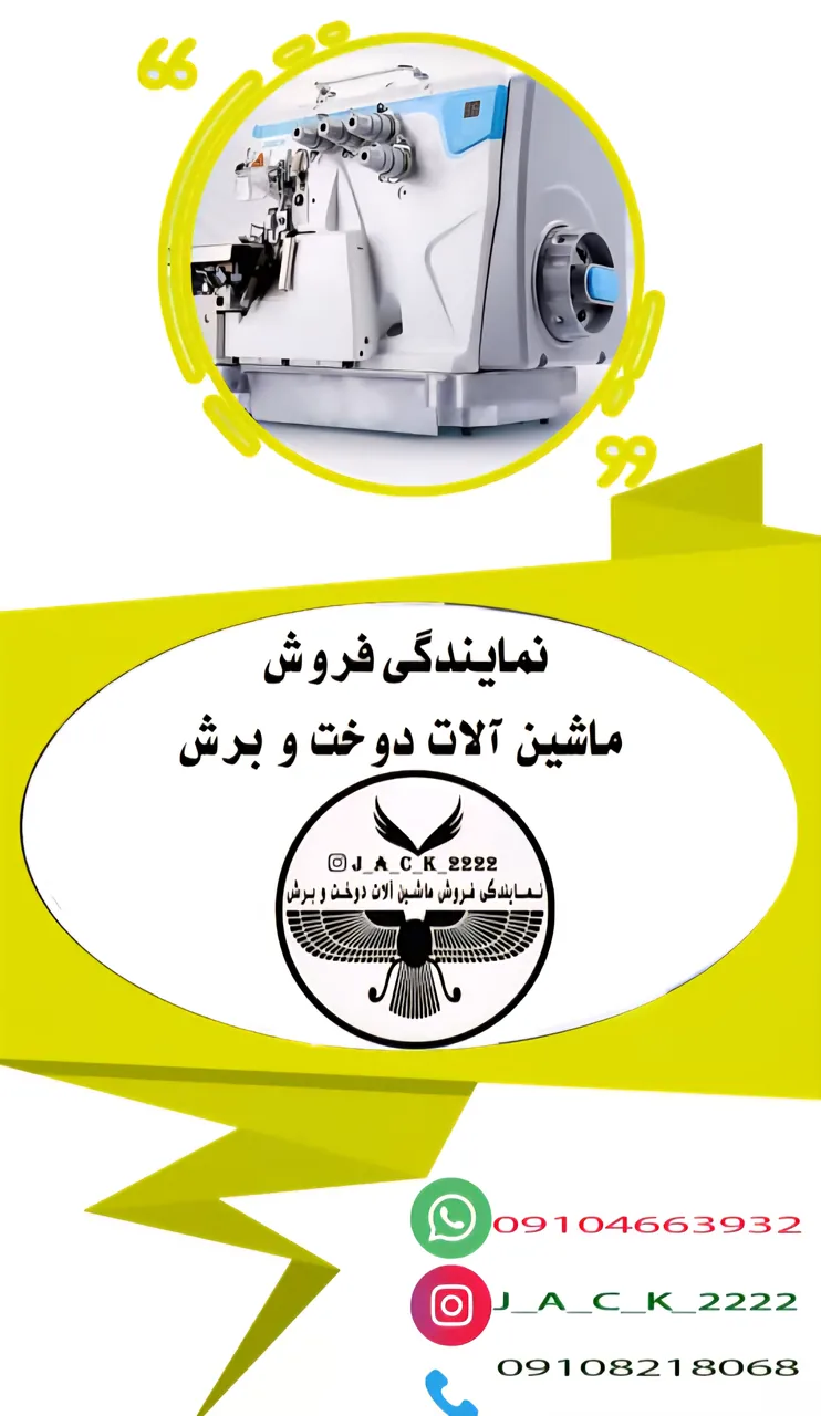 فروشگاه چرخ خیاطی-بهاری - تصویر 6