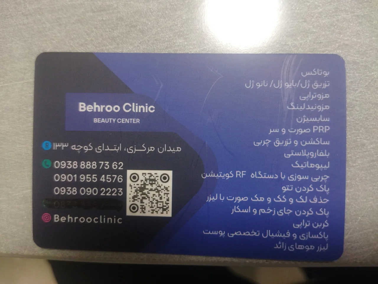 کلینیک زیبایی بهرو - تصویر 2