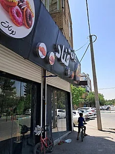 قنادی تهامی