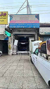 ایران پوشش