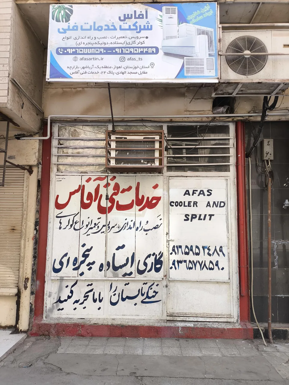 خدمات فنی آفاس - تصویر 2