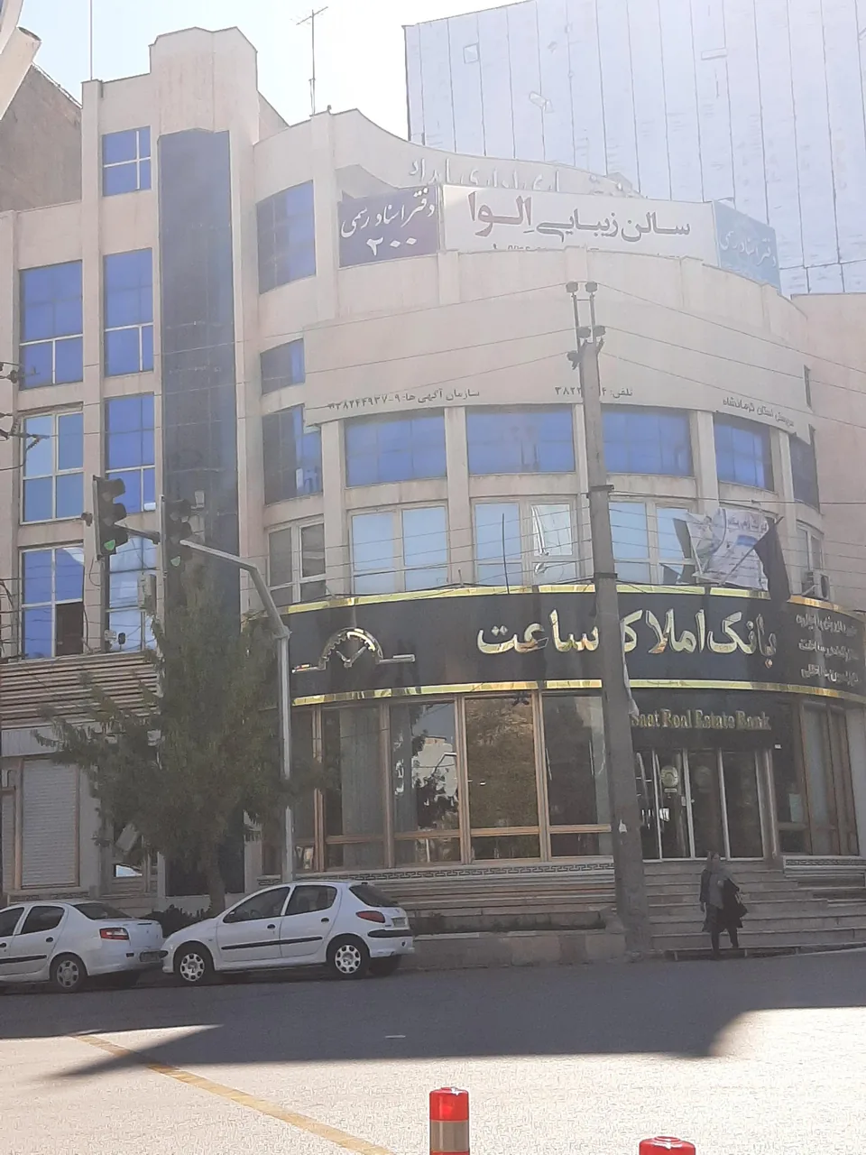 سالن زیبایی الوا