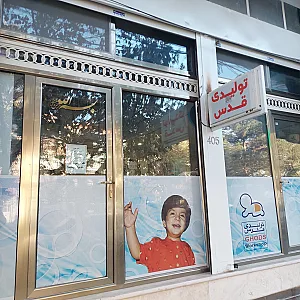 فروشگاه قصر جهیزیه همتی
