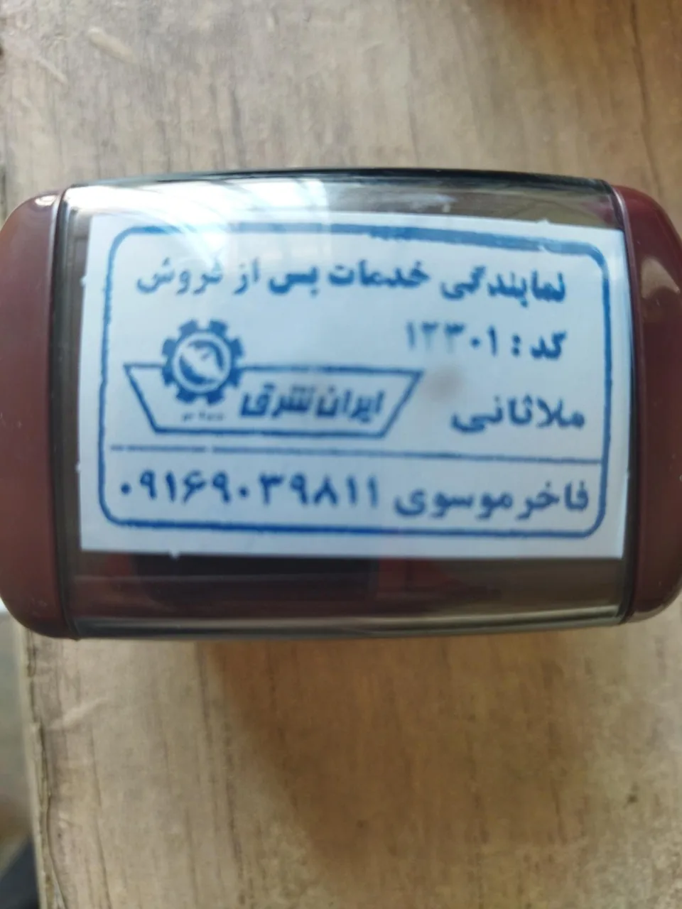 خدمات فنی برودت