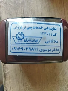 خدمات فنی برودت