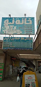 پلاستیک پارس