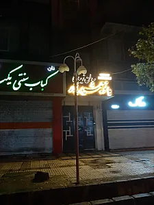 سالن زیبایی بانو جمشید پور