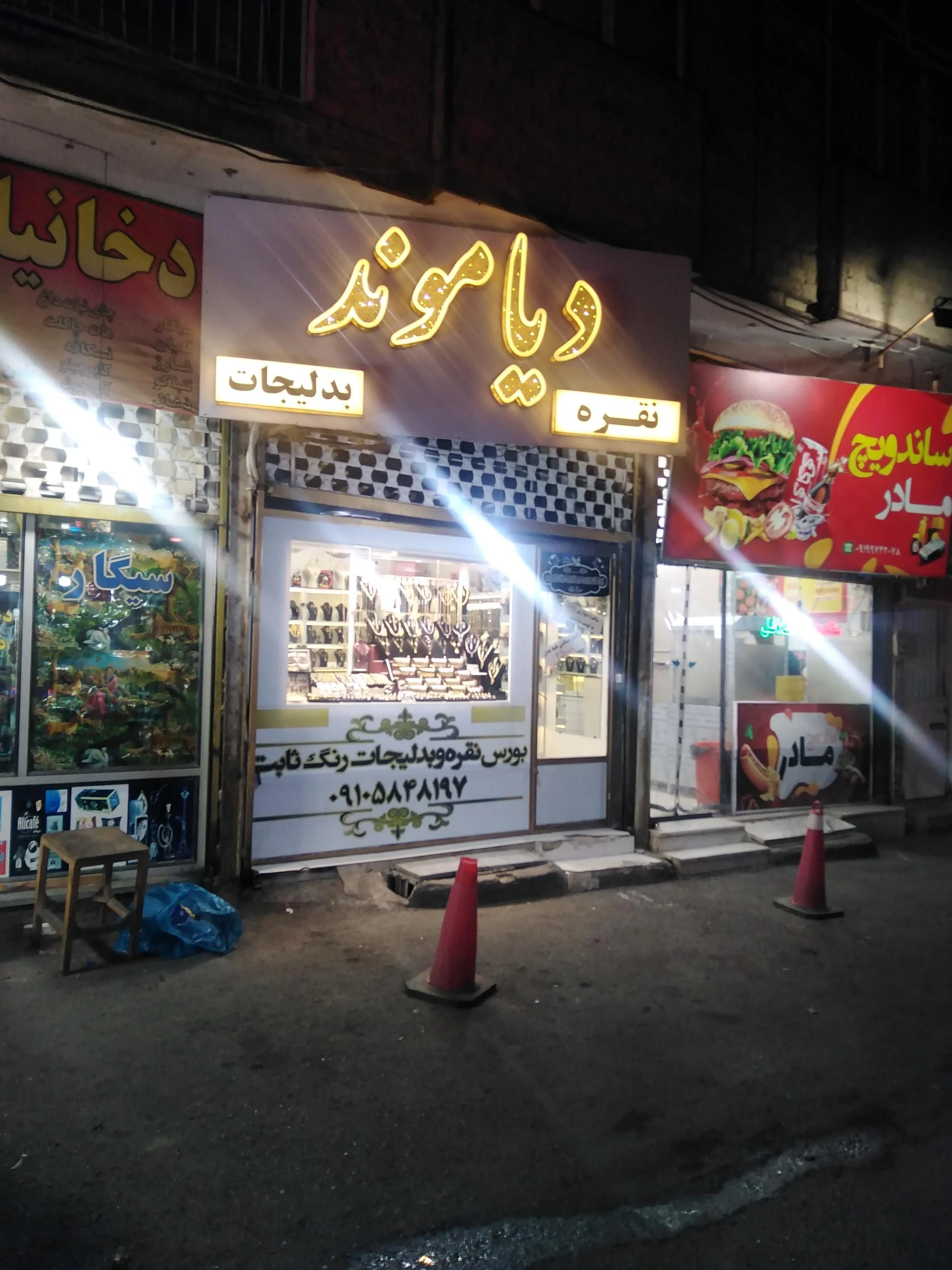 زیورآلات پیوند - تصویر 3