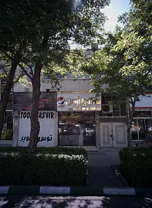 ساندویچ آرمین ( شکم شل )