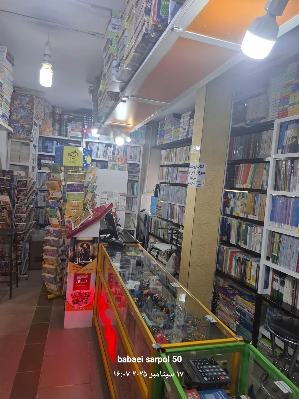 کتاب فروشی دانش - تصویر 2
