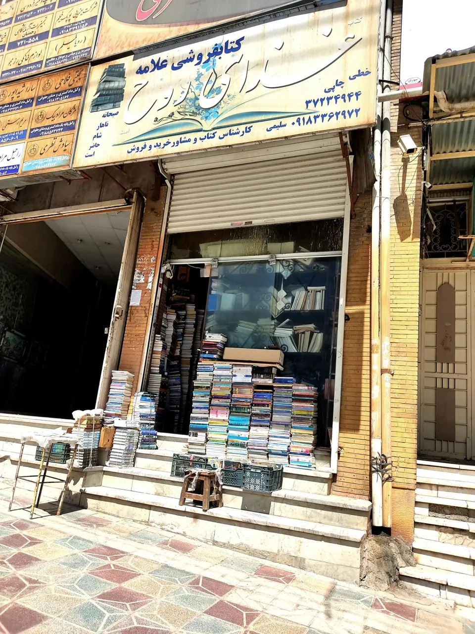 کتابفروشی علامه - تصویر 2
