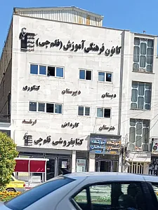 کتاب فروشی قلم چی