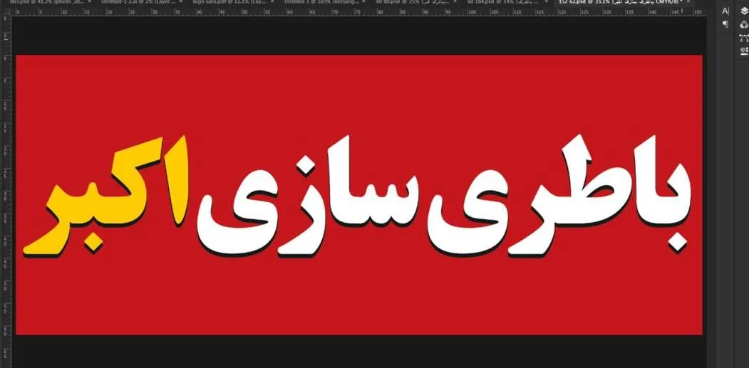 فروشگاه وخدمات خودرویی مدرن پاکی