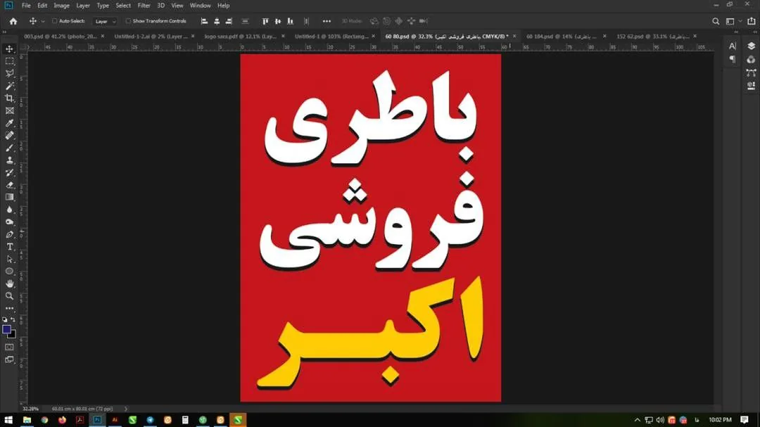 فروشگاه وخدمات خودرویی مدرن پاکی - تصویر 2