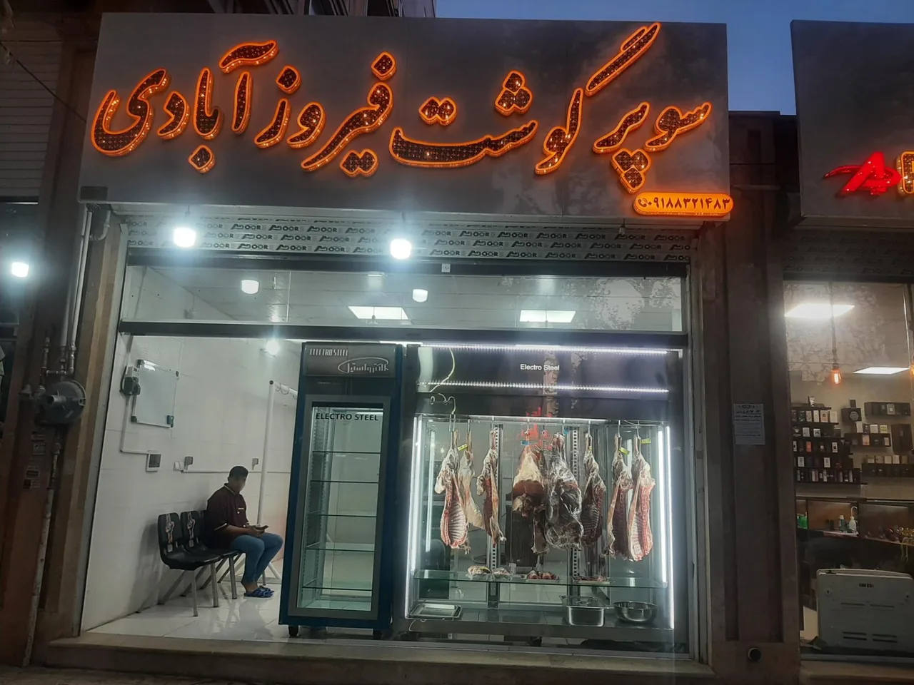 سوپر گوشت‌ فیروزآبادی - تصویر 2